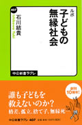 暴走育児