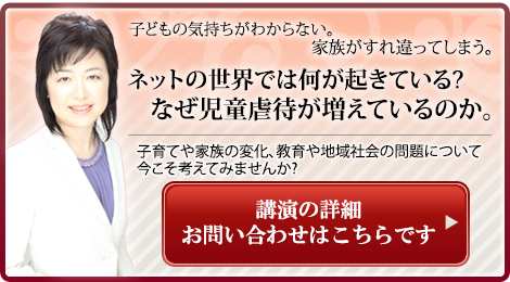 石川結貴講演のご依頼・お問い合わせ
